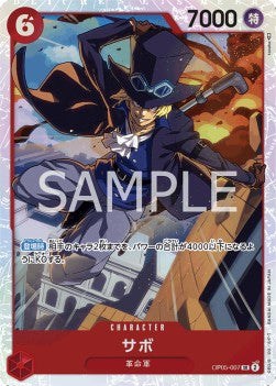 Sabo (OP05-007) (V.1) - Awakening of the New Era (Non-English) (Super Rare) [OP05-JP-007]