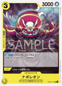 Napoleon (OP03-117) - Pillars of Strength (Japanese) (Uncommon) [OP03-JP-117]