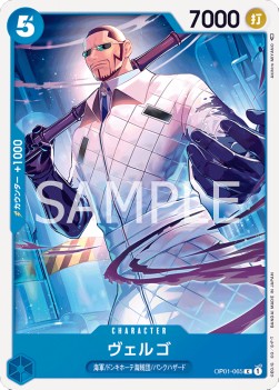 Vergo (OP01-065) - Romance Dawn (Japanese) (Common) [OP01-JP-065]