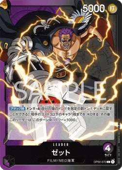 Zephyr (OP02-072) (V.1) - Paramount War (Japanese) (Leader) [OP02-JP-072]